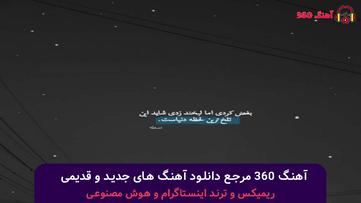 کاور آهنگ سوسما کونوش ماسان داها ایی ذاتا با صدای 